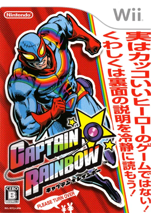Captain Rainbow (Japan)